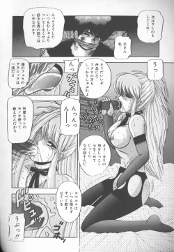 Page 89 of Himitsu Club