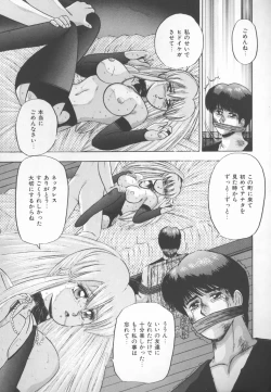 Page 90 of Himitsu Club