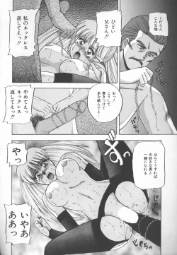 Page 91 of Himitsu Club