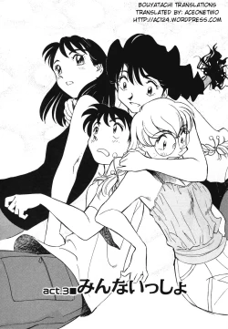 Page 51 of Boku No Adult Venus