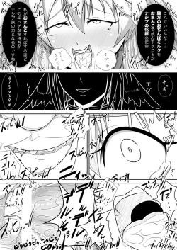 Page 19 of すろたるた 2