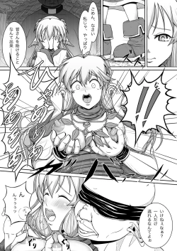 Page 5 of すろたるた 2