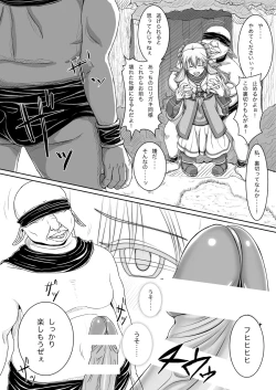 Page 6 of すろたるた 2