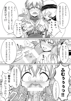 Page 7 of すろたるた 2