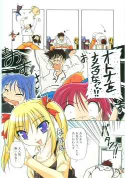 Page 103 of Little Lovers