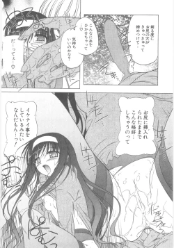 Page 129 of Little Lovers