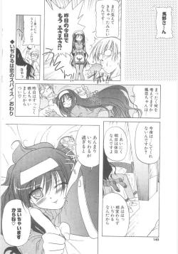 Page 133 of Little Lovers