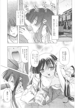 Page 150 of Little Lovers