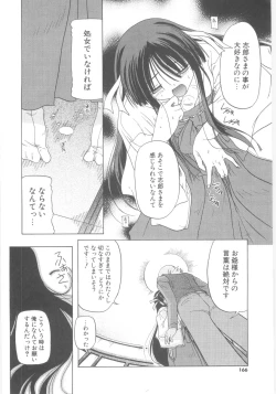 Page 159 of Little Lovers