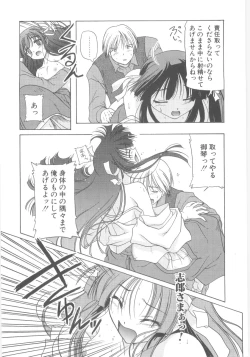 Page 163 of Little Lovers