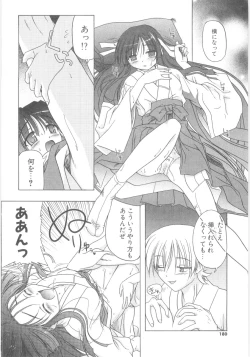 Page 173 of Little Lovers