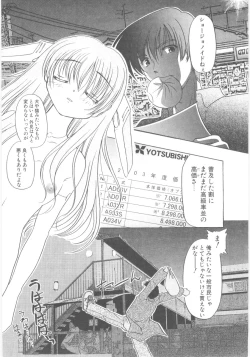 Page 182 of Little Lovers