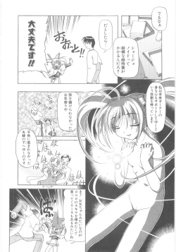 Page 187 of Little Lovers