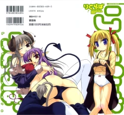 Page 200 of Little Lovers