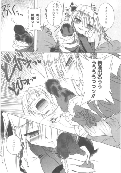 Page 71 of Little Lovers