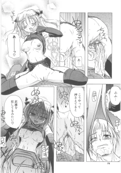 Page 73 of Little Lovers