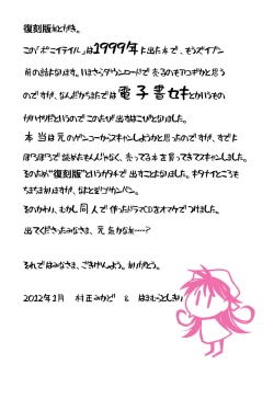 Page 164 of Pony Tale Fukkokuban