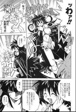 Page 55 of Pony Tale Fukkokuban