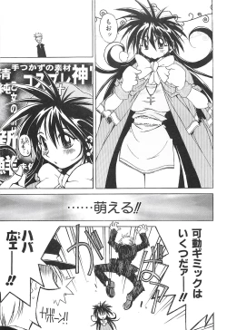 Page 81 of Pony Tale Fukkokuban