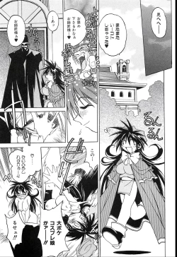 Page 91 of Pony Tale Fukkokuban