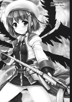 Page 20 of Jinkou Mahou Shoujo Ikuseiki Jou