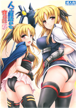 Download Jinkou Mahou Shoujo Ikuseiki Jou