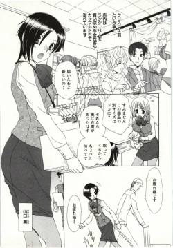 Page 105 of Yarisugina Kanojo