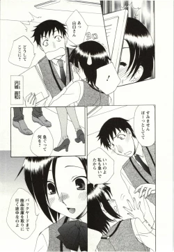 Page 106 of Yarisugina Kanojo
