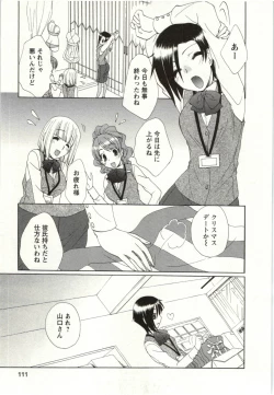 Page 108 of Yarisugina Kanojo