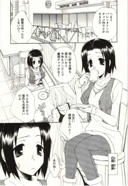Page 136 of Yarisugina Kanojo
