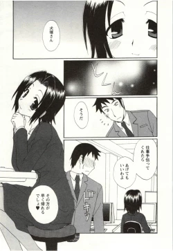 Page 142 of Yarisugina Kanojo