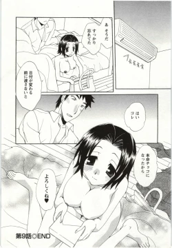 Page 151 of Yarisugina Kanojo