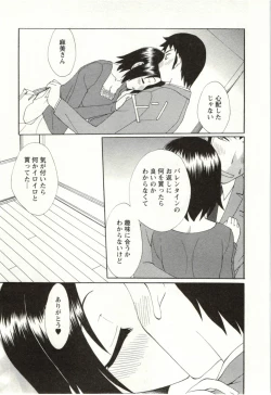 Page 158 of Yarisugina Kanojo