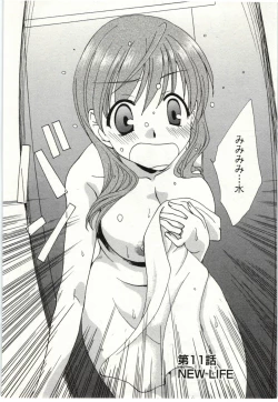Page 169 of Yarisugina Kanojo