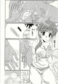 Page 173 of Yarisugina Kanojo