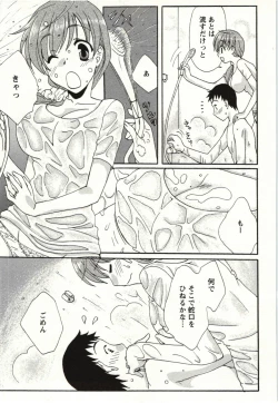 Page 174 of Yarisugina Kanojo