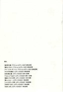 Page 184 of Yarisugina Kanojo