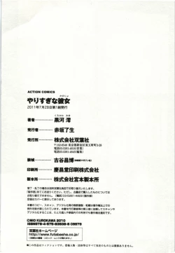 Page 189 of Yarisugina Kanojo