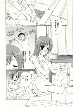 Page 25 of Yarisugina Kanojo