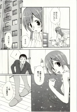 Page 26 of Yarisugina Kanojo