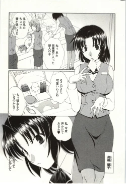 Page 36 of Yarisugina Kanojo