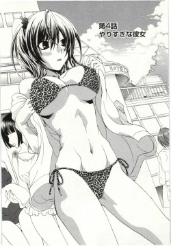 Page 55 of Yarisugina Kanojo