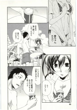 Page 57 of Yarisugina Kanojo