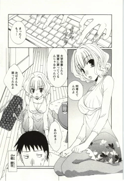 Page 6 of Yarisugina Kanojo