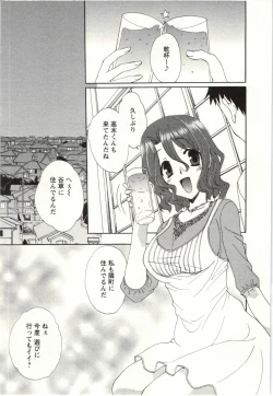 Page 74 of Yarisugina Kanojo