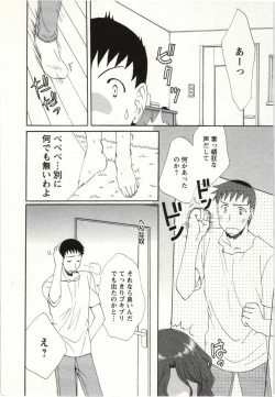 Page 75 of Yarisugina Kanojo