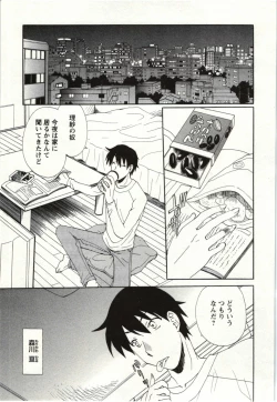Page 86 of Yarisugina Kanojo