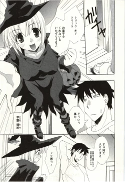 Page 88 of Yarisugina Kanojo