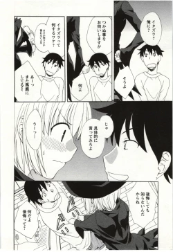 Page 91 of Yarisugina Kanojo