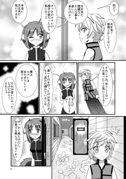 Page 10 of Tare Mimi Taichou to Icha Love Shi-tai